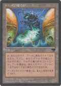 ウルザの魔力炉/Urza's Power Plant【Ver.1】(CHR)