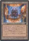 ウルザの魔力炉/Urza's Power Plant【Ver.3】(CHR)