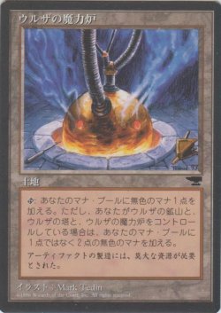 画像1: ウルザの魔力炉/Urza's Power Plant【Ver.4】(CHR)