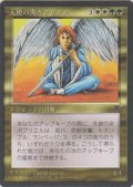 天使の炎ガブリエル/Gabriel Angelfire (CHR)