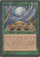 サイクロン/Cyclone (CHR)