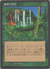 調和の中心/Concordant Crossroads (CHR)