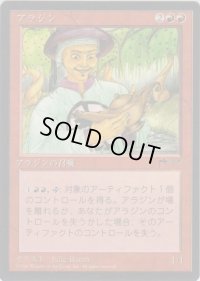アラジン/Aladdin (CHR)