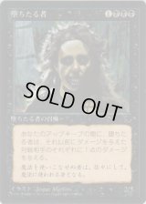 堕ちたる者/The Fallen (CHR)