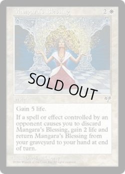 画像1: マンガラの祝福/Mangara's Blessing (MIR)