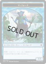 マーフォーク トークン/Merfolk Token (XLN)