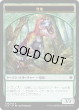 恐竜 トークン/Dinosaur Token (XLN)