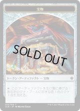 宝物 トークン/Treasure Token【Ver.4】(XLN)