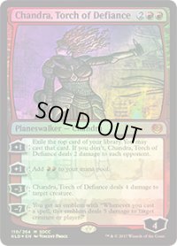 反逆の先導者、チャンドラ/Chandra, Torch of Defiance (SDCC)