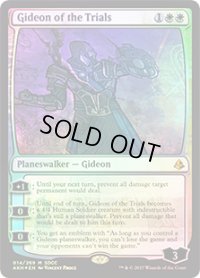 試練に臨むギデオン/Gideon of the Trials (SDCC)