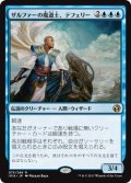 ザルファーの魔道士、テフェリー/Teferi, Mage of Zhalfir (IMA)