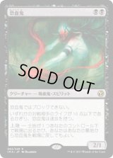 恐血鬼/Bloodghast (IMA)