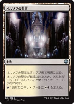 画像1: オルゾフの聖堂/Orzhov Basilica (IMA)