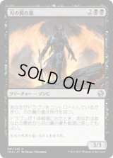 刃の翼の虜/Bladewing's Thrall (IMA)