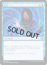 卑下/Condescend (IMA)