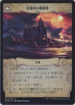 画像2: 征服者のガレオン船/Conqueror's Galleon (Prerelease Card)