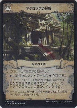 画像2: アルゲールの断血/Arguel's Blood Fast (Prerelease Card)