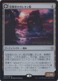 征服者のガレオン船/Conqueror's Galleon (Prerelease Card)