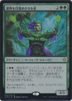 画像1: 原野を目覚めさせる者/Waker of the Wilds (Prerelease Card)