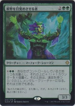 画像1: 原野を目覚めさせる者/Waker of the Wilds (Prerelease Card)