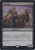 聖域探究者/Sanctum Seeker (Prerelease Card)