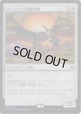 キンジャーリの陽光翼/Kinjalli's Sunwing (Prerelease Card)