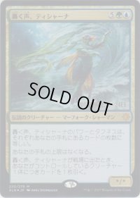 轟く声、ティシャーナ/Tishana, Voice of Thunder (Prerelease Card)