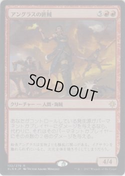 画像1: アングラスの匪賊/Angrath's Marauders (Prerelease Card)