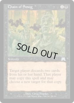 画像1: 煙霧の連鎖/Chain of Smog (ONS)