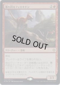 暴れ回るフェロキドン/Rampaging Ferocidon (Prerelease Card)