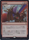 反復連射/Repeating Barrage (Prerelease Card)