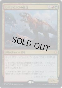 レギサウルスの頭目/Regisaur Alpha (Prerelease Card)