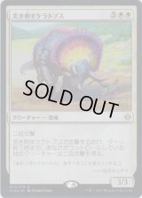 突き刺すケラトプス/Goring Ceratops (Prerelease Card)