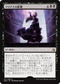 リリアナの影響/Liliana's Influence (AKH)