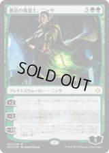 創造の魔道士、ニッサ/Nissa, Genesis Mage (HOU) 《Foil》