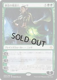 創造の魔道士、ニッサ/Nissa, Genesis Mage (HOU) 《Foil》