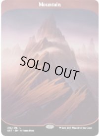 山/Mountain (UST)