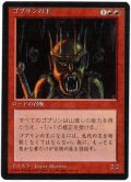 ゴブリンの王/Goblin King【日本語：黒枠】（4ED）