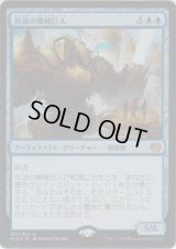 奔流の機械巨人/Torrential Gearhulk (Prerelease Card)