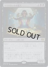マリオネットの達人/Marionette Master (Prerelease Card)