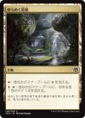 ゆらめく岩屋/Shimmering Grotto (IMA)