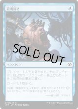 思考掃き/Thought Scour (IMA)