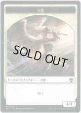 天使 トークン/Angel Token (IMA)