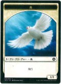 鳥 トークン/Bird Token (IMA)