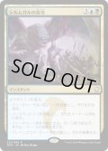 シルムガルの命令/Silumgar's Command (Prerelease Card)