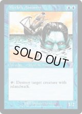 マーフォークの暗殺者/Merfolk Assassin (TSP)
