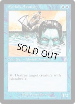 画像1: マーフォークの暗殺者/Merfolk Assassin (TSP)