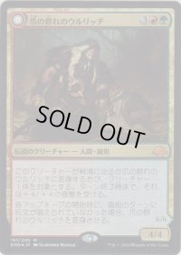 爪の群れのウルリッチ/Ulrich of the Krallenhorde (Prerelease Card)