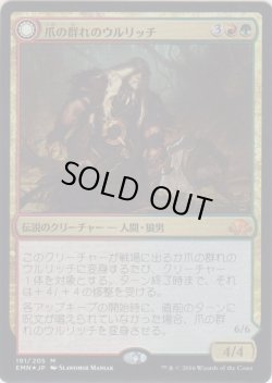 画像1: 爪の群れのウルリッチ/Ulrich of the Krallenhorde (Prerelease Card)