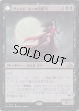 ヴォルダーレンの下層民/Voldaren Pariah (Prerelease Card)